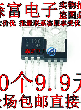 B861 D1138 2SB861 2SD1138 音频功放对三极管 TO-220 原装全新