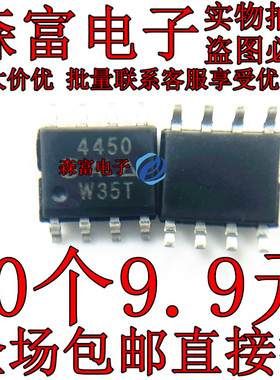 全新原装 SI4450DY-T1-E3 SI4450DY 4450 N沟道 60V 7.5A MOS管