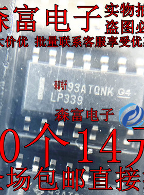 进口全新原装  LP339M LP339MX 线性比较器芯片 SOP14 贴片