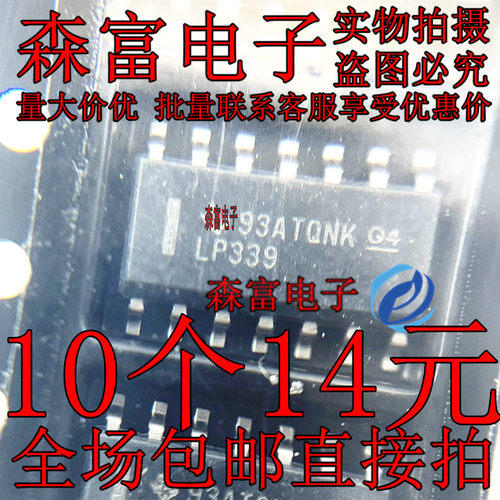 进口全新原装  LP339M LP339MX 线性比较器芯片 SOP14 贴片