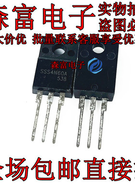 全新原装场进口效应管 SSS4N60B N沟道 SSS4N60A 直插三极管 塑封