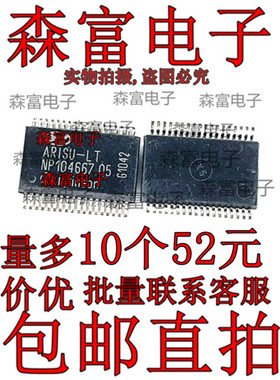 ARISU-LT 转向灯IC控制芯片 全新进口现货 可直拍 质量保证