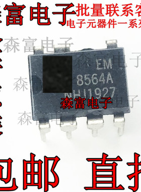 全新原装进口 EM8564A 8564A 直插7脚 电源管理IC芯片 集成电路