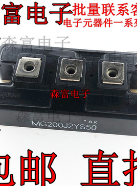 全新 进口现货直拍 MG200J2YS50  电源常用 IGBT模块  200A1200V