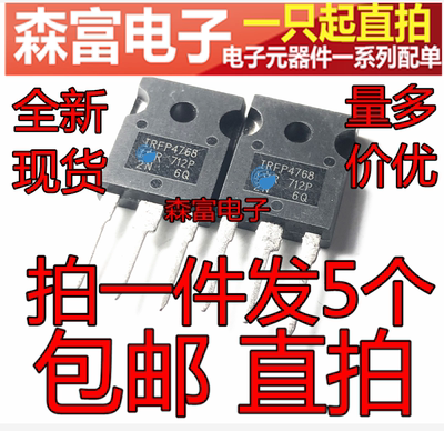 IRFP4768PBF TO-247 N沟道 250V 93A MOS场效应管 IRFP4768三极管