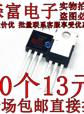 全新 BTA140-600 BTA208-600E 直插三端双向可控硅开关 TO-220