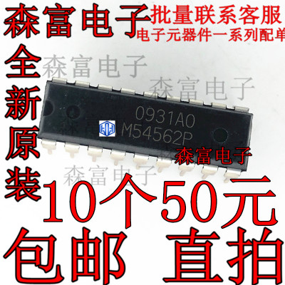 进口全新原装 M54562P   带钳位达林顿晶体管芯片 直插DIP-18脚