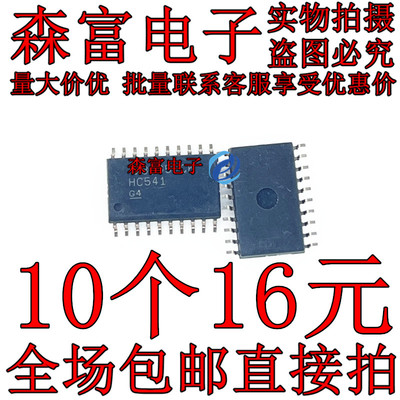 全新原装 逻辑-缓冲器 74HC541D SOP20 驱动器 兼容 SN74HC541DWR