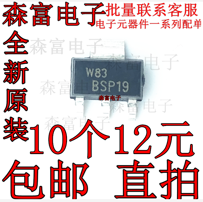 BSP16 BSP19 BSP20 BSP30 BSP31 BSP32 BSP41 SOT223贴片全新-封面