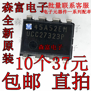 进口全新原装 UCC27323P UCC27323 电桥驱动芯片 直插DIP8个脚