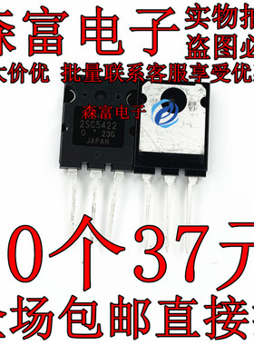 全新国产 2SC5422 C5422 15A/1700V 彩电高清行管 电源管 TO3P