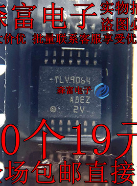 全新原装TLV9064IPWR 丝印TLV9064 TLV9064IPW TSSOP14 可直拍