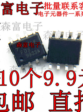全新现货 FDS9933A 9933A P沟道 MOS场效应管3.8A 20A SOP8