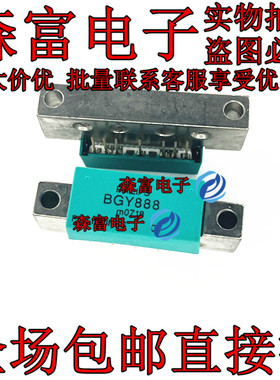BGY 888 BGY888 有线电视放大器 光接收机模块 34dB 860MHZ 模板