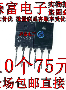 进口原装全新 B1649 D2562 2SB1649 2SD2562 TO-3PF 功放配对管