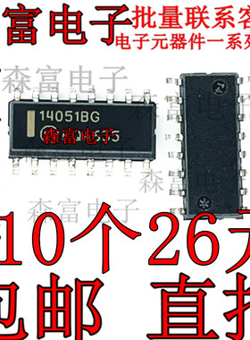 全新原装 MC14051BDR2G 丝印14051BG SOIC-16 模拟开关芯片 贴片