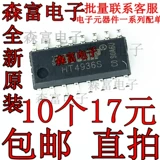 Бесплатная доставка Новый оригинальный HT4936S HT4936 SOP16 Mobile Power Management Chip Patch
