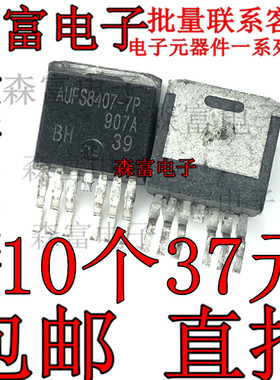 AUFS8407-7P IRFS8407-7P 福特方向机汽车电脑板易损三极管 全新