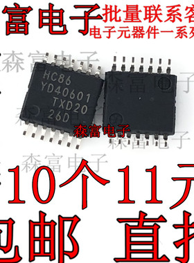 原装正品 74HC86PW HC86 封装TSSOP-14 四路2输入异或门 逻辑芯片