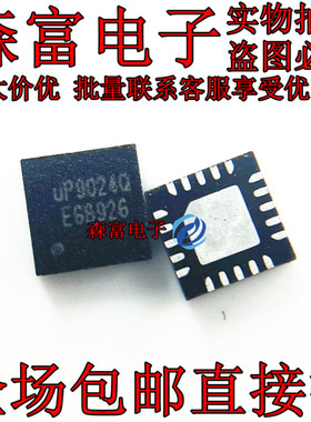 全新原装 UP9024QQKF UP9024Q QFN-20 脉宽调制控制器IC芯片 现货