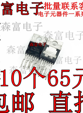 全新原装进口 L4962EA 电源开关稳压器 功率调节芯片 直插三极管