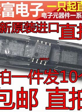 进口全新原装 NJM7662M JRC 印丝7662 开关稳压器芯片 贴片SOP8