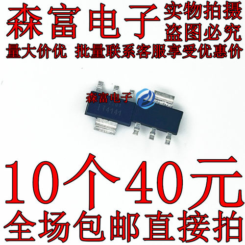全新原装 BTS4142N BTS4141N IT4142 TS4141 智能驱动 SOT223