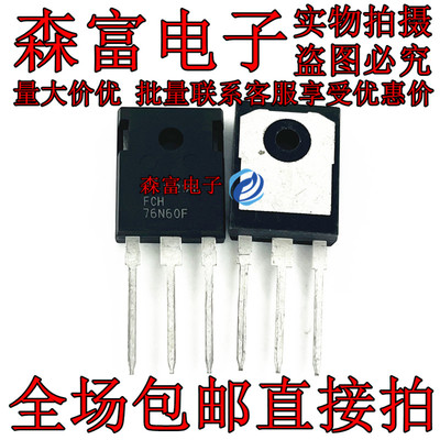 FCH76N60F  FCH76N60NF 76A 650V 开关电源三极管 全新现货