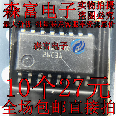 进口全新原装 AM26C31CNSR 印丝：26C31 贴片SOP-16中体5.2MM体积