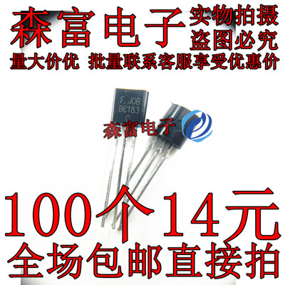 全新原装 BC183C BC183 三极管 TO-92 直插 NPN 晶体管 质量保证