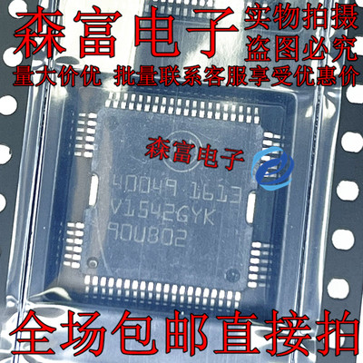 40049 ME17汽车发动机电脑版天语SX4油泵喷油驱动模块IC芯片