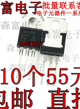 全新原装 AVS10CB 直插TO-220 晶闸管(可控硅) 模块  质量保证