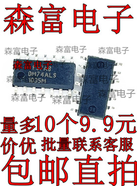 进口全新原装 DM74ALS1035MX DM74ALS1035M 贴片窄体3.9MM SOP14