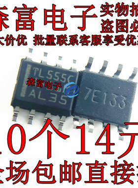 全新原装进口 TLC555CDR TL555C 振荡器 实时时钟芯片 贴片SOP8脚