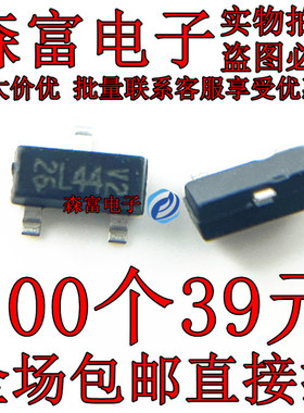 BAT54S-E3-08 印丝L44 封装SOT23-3 IL44V 肖特基二极管 全新原装