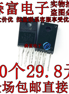 包邮直拍 STRW6253 STR-W6253 液晶电源模块芯片 直插三极管