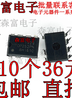 全新原装 TOP252P 电源管理芯片 TOP252PN 直插DIP-7 TOP252PG