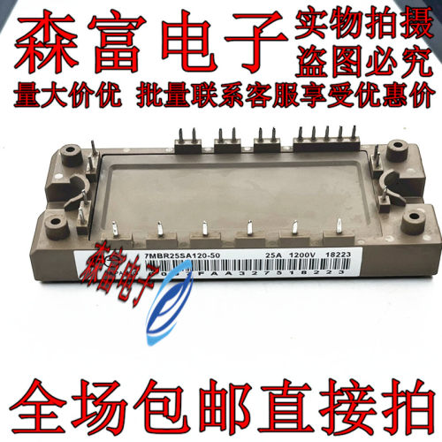 测试好 7MBR25SA120-50 功率IGBT 电力变频模块原装25A1200V