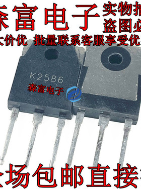 全新原装进口 K2586 J555 2SK2586 2SJ555 TO-247 功放配对管