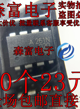 【森富电子】A261N A261NL A261NV 贴片SOP8脚 光电耦合器 进口