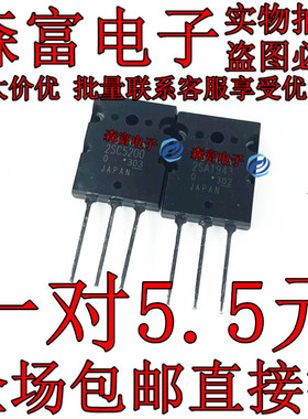 全新原装 2SA1943 2SC5200 A1943 C5200 音频功放配对管  直插
