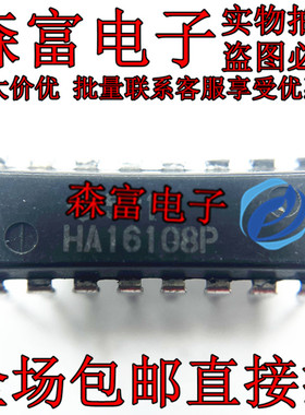 进口全新 HA16108P 变频 工控 电源芯片  直插DIP16脚 质量保证