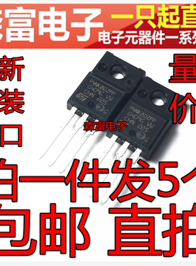 全新原装  STP4NK80ZFP P4NK80ZFP 场效应管 MOS管 N沟道 TO-220F