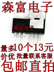 IRF3205ZPBF F3205Z 110A/55V 200W TO-220 场效应管 全新原装