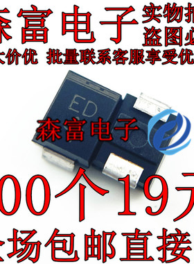 全新原装 ES2D ES2D-E3 SMB 丝印ED 快恢复二极管 整流器 2A200V