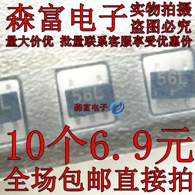 NNCD5.6LH-T1 丝印 56L SOT-353 低电容型静电放电降噪二极管贴片