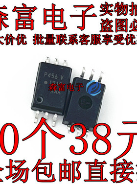 ACPL-P456-560E 丝印P456V  光耦 光耦隔离器 贴片芯片IC SOP-6脚