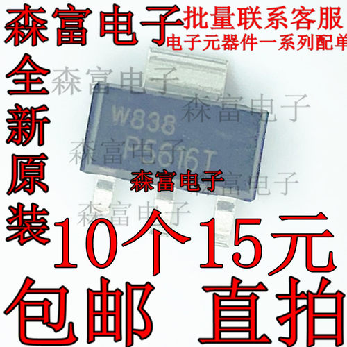 全新原装 BCP56-16TF 丝印P5616T 1A 80V NPN SOT223 贴片三极管