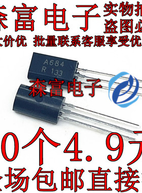 印丝A684 2SA684 TO-92L直插 晶体管(极性:PNP mW:750 mA:1000)