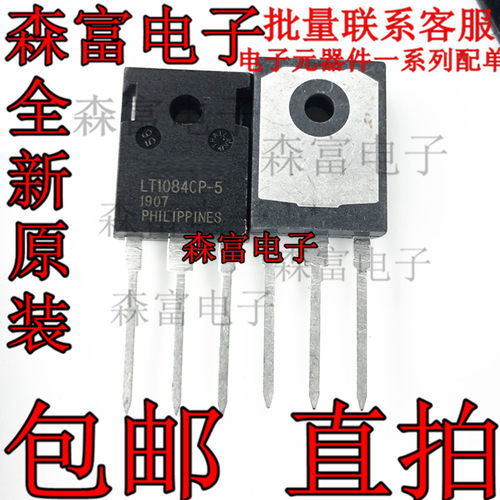 全新原装 LT1084CP LT1084CP-5 LT1084CP-12 大电流可调稳压管